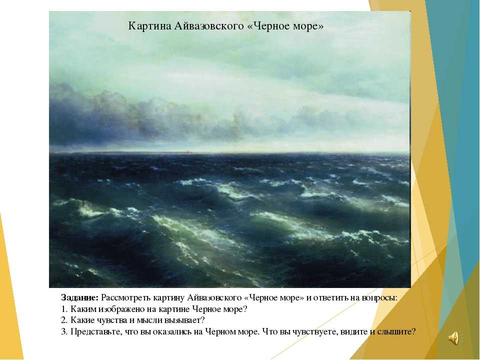 Самые известные и красивые картины айвазовского