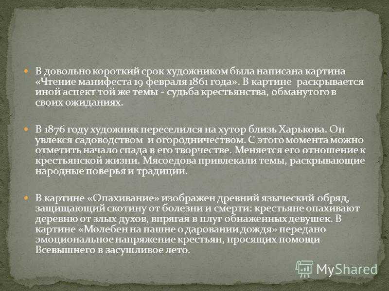 Кустодиев борис "чтение манифеста" описание картины, анализ, сочинение - art music