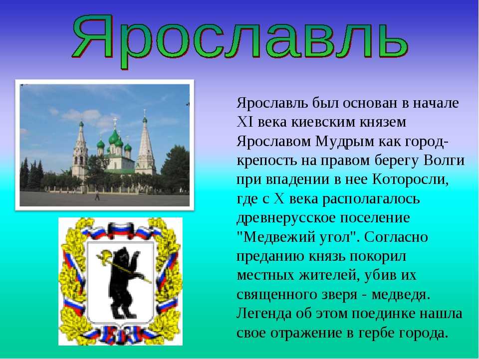 Ярославский городской выставочный зал открылся 25 мая 1996 года, в 986-летний День рождения города Инициатором его создания был ярославский художник - ювелир Николай Нужин, рано ушедший из жизни Пос