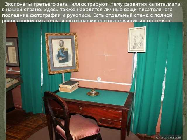 Музей м.е. салтыкова-щедрина в твери - вики