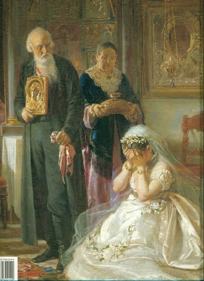 Журавлев ф.с. перед венцом. 1874