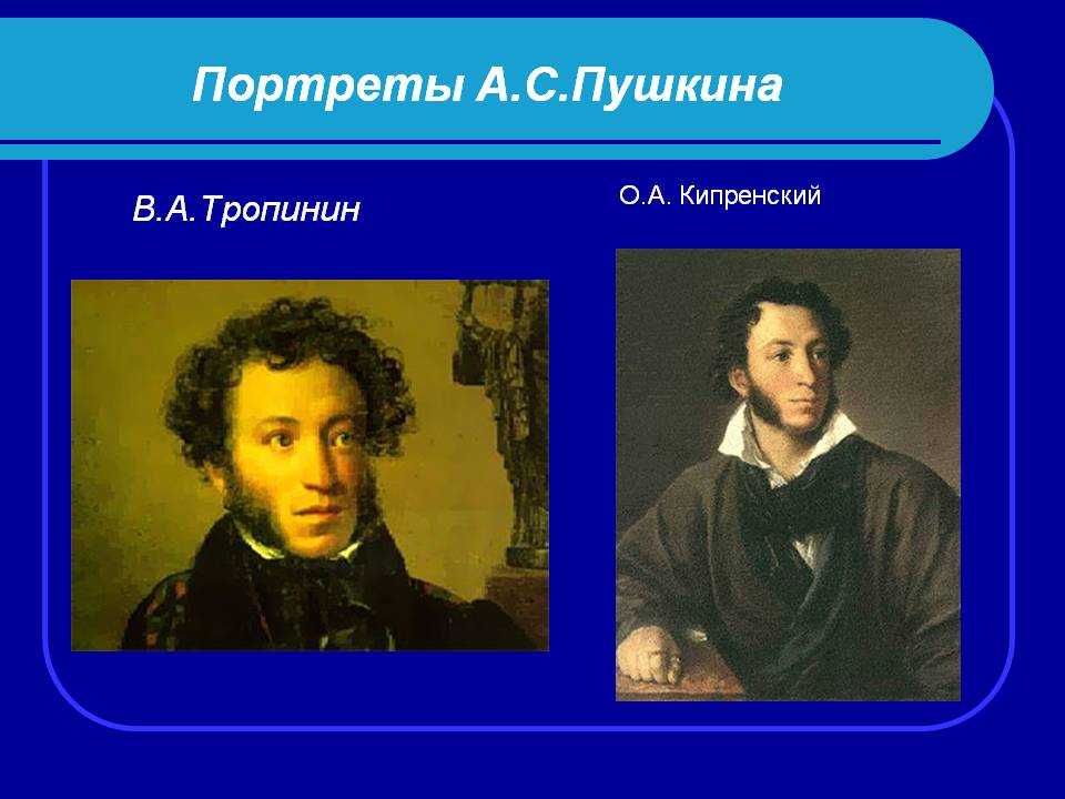 Сочинение по картине кипренского портрет а.с. пушкина 9 класс описание