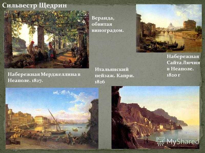 Художник илья остроухов (1858 – 1929). ощущение всеобщей любви