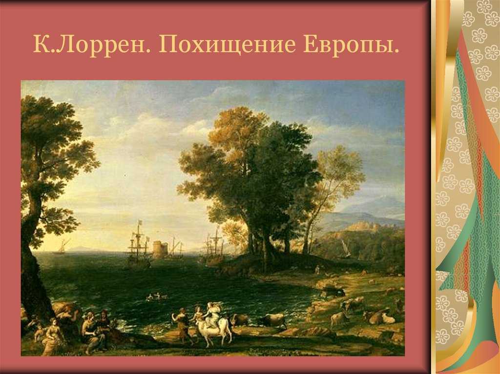 Серов "похищение европы" описание картины, анализ, сочинение - art music