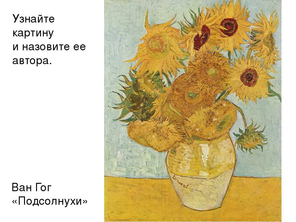 Гоген поль "ваза с цветами" описание картины, анализ, сочинение - art music