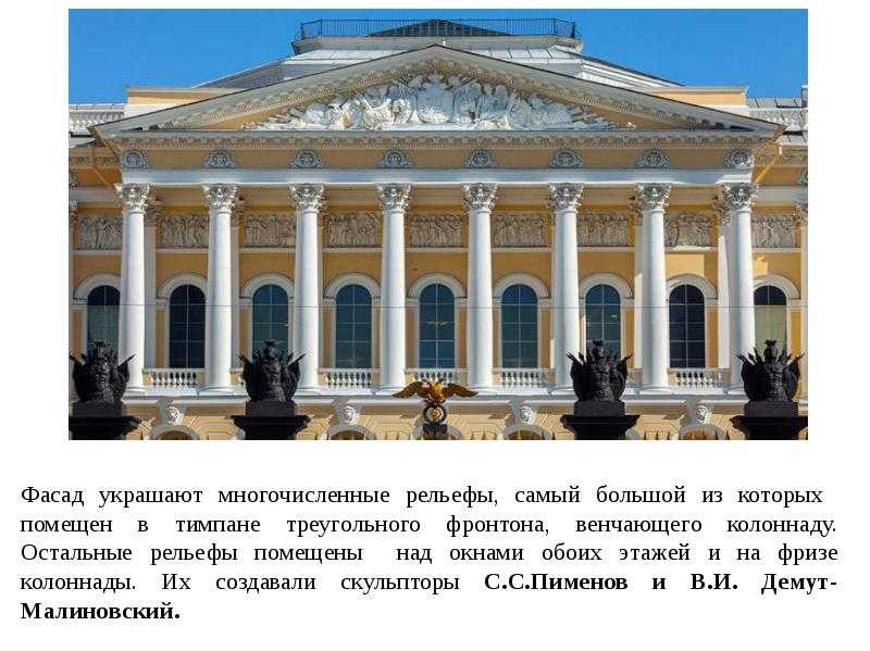 Курсовая работа (теория): архитектура второй половины xix века в россии