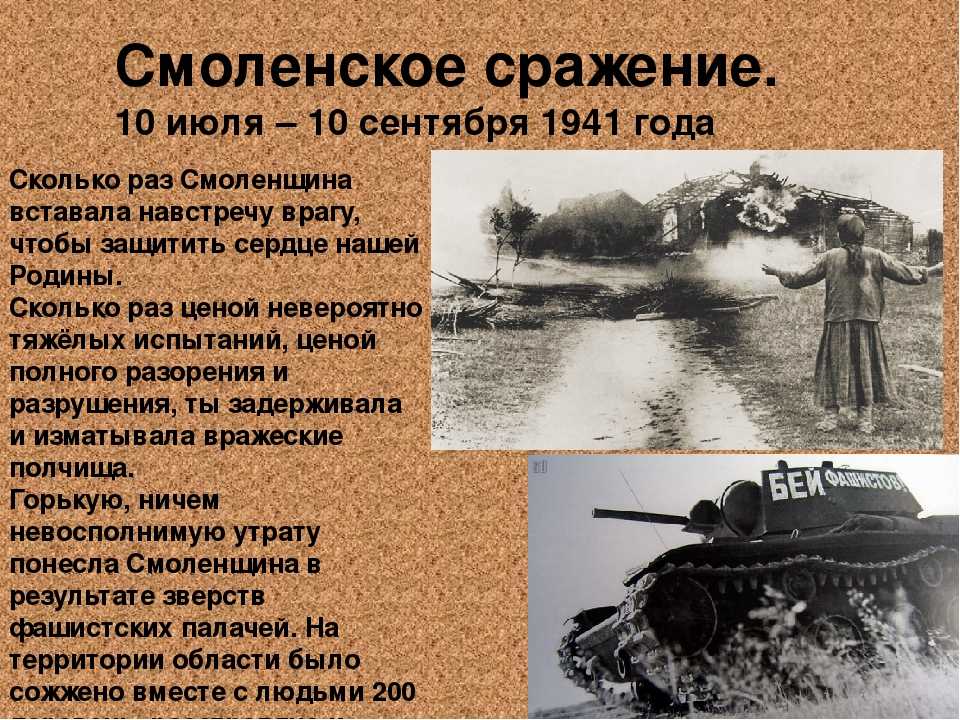 Отечественная война 1941-1945 гг. (мпбд)