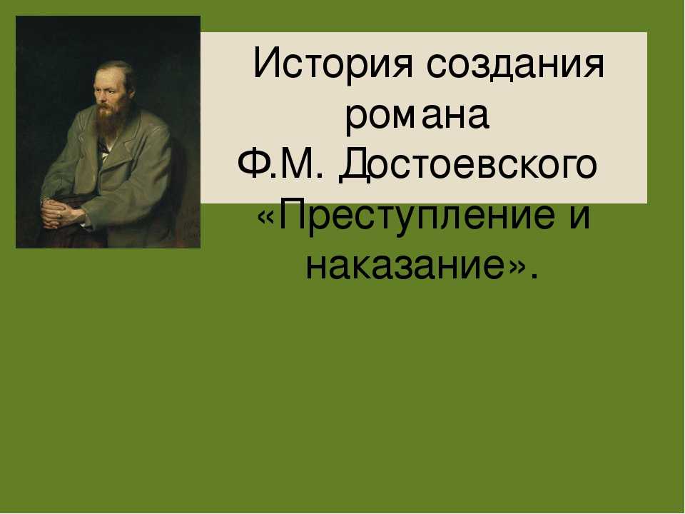 Просто  библиоблог: к 200-летию ф. м. достоевского