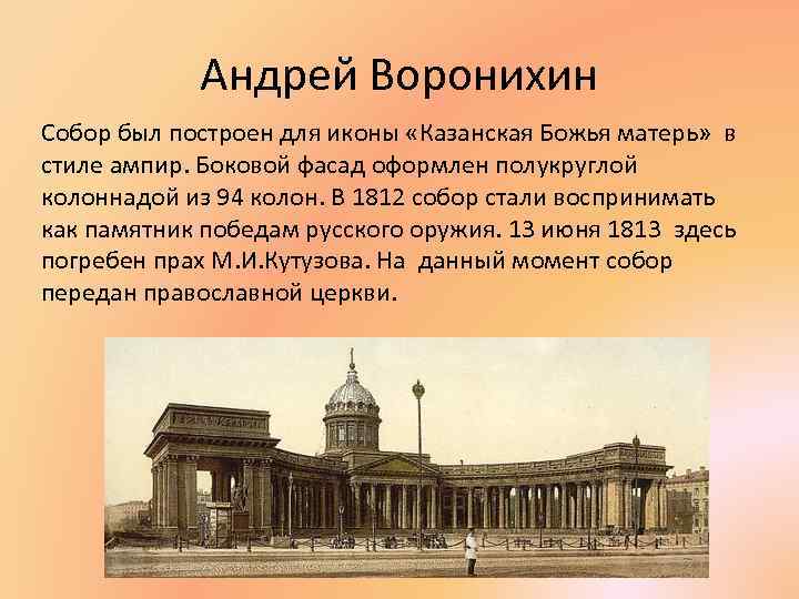 Русская архитектура первой половины xix века