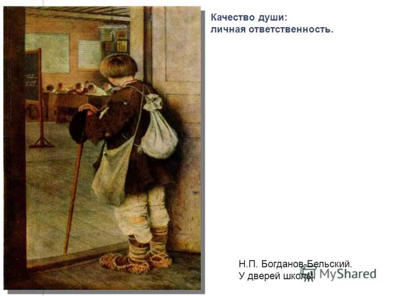 Картина «устный счет» богданова-бельского