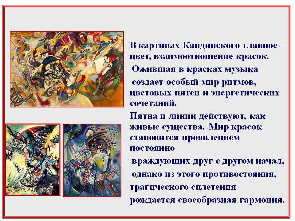 8 малоизвестных фактов из жизни первого русского художника-абстракциониста василия кандинского