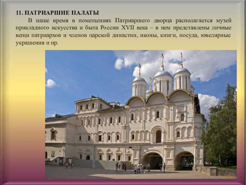 Золотое руно 2021 (9-11 класс) тема музеи россии — ответы