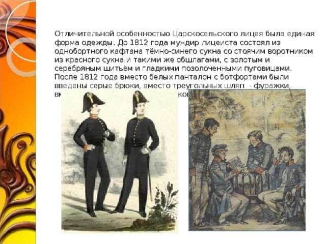 Лицей пушкина в царском селе: история, экспозиция, билеты, адрес