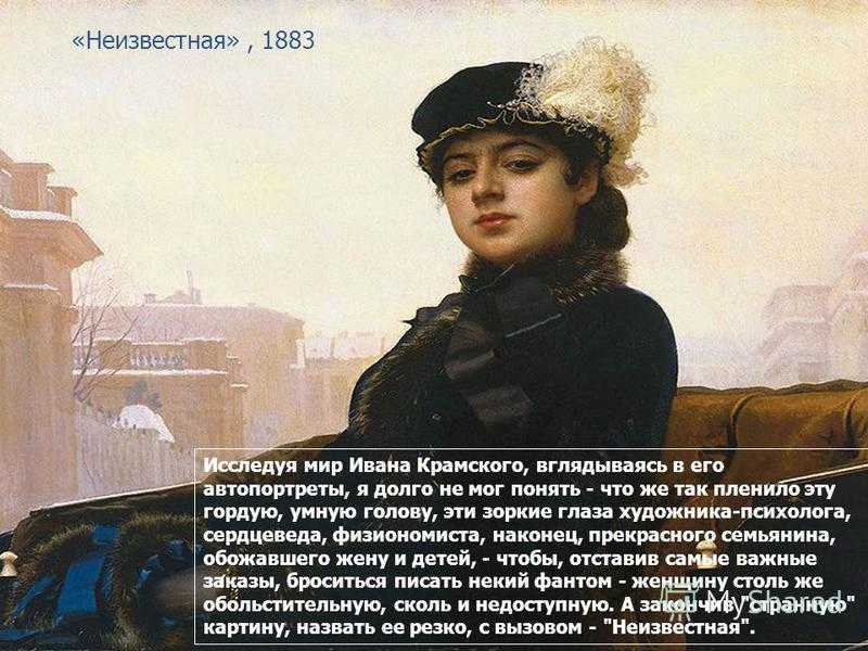 Иван николаевич крамской