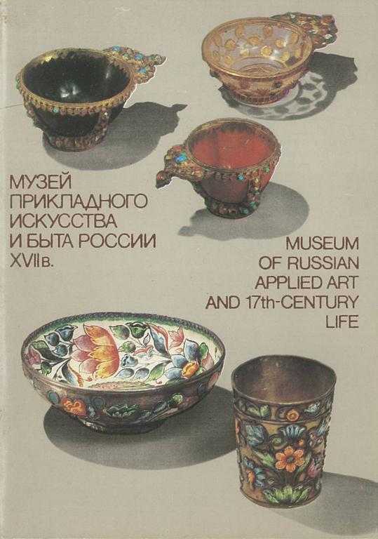 Сокровища столицы: музеи московского кремля откроют свои фонды | статьи | известия