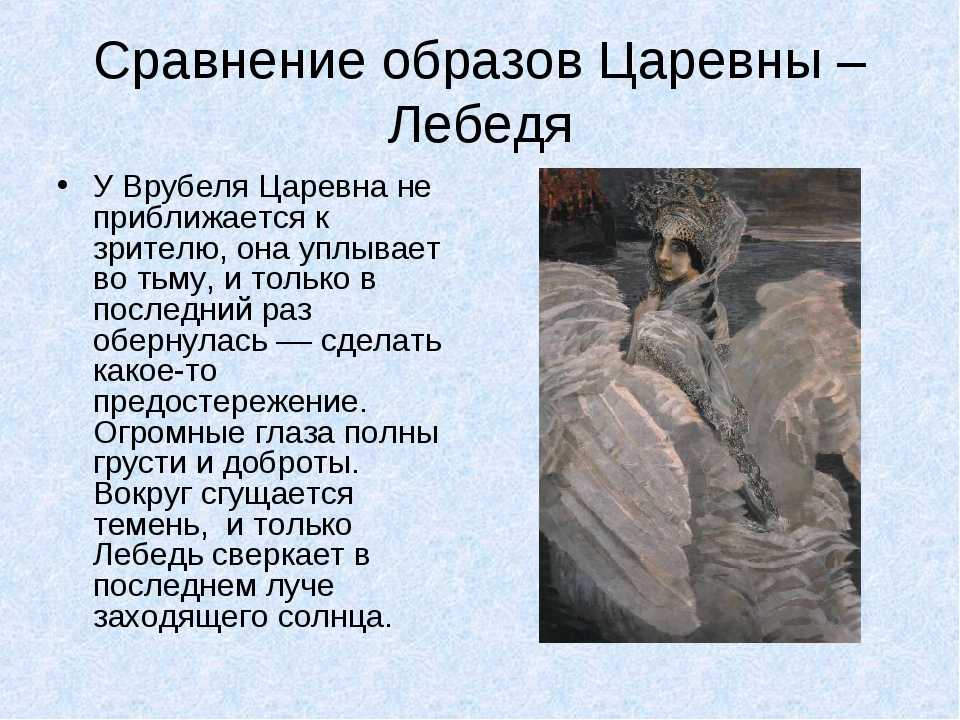 Описание картины в. м. васнецова «сказка о спящей царевне» - сочинения по русскому языку