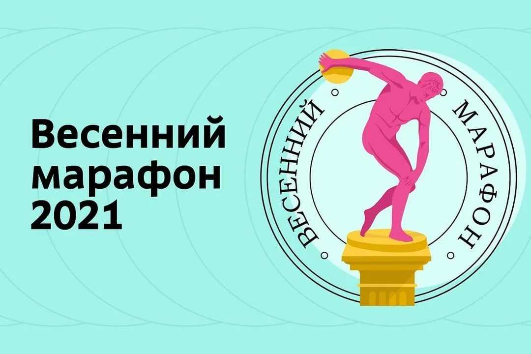 Ответы на вопросы «осенний марафон» 2 этап 25 октября 2021 года активный гражданин