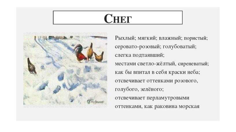 Сочинение по картине: юона «русская зима»