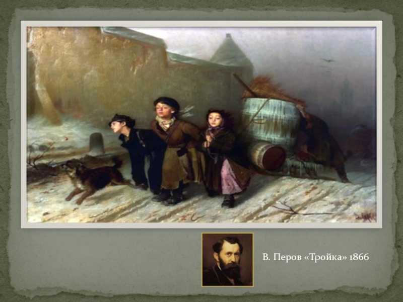Биография и факты: василий григорьевич перов: художник второй половины xix века
