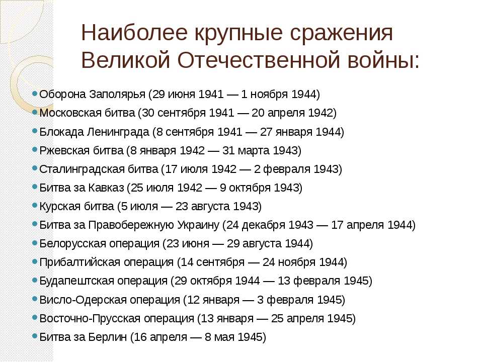 Указатель частей и соединений ркка 1941-1945