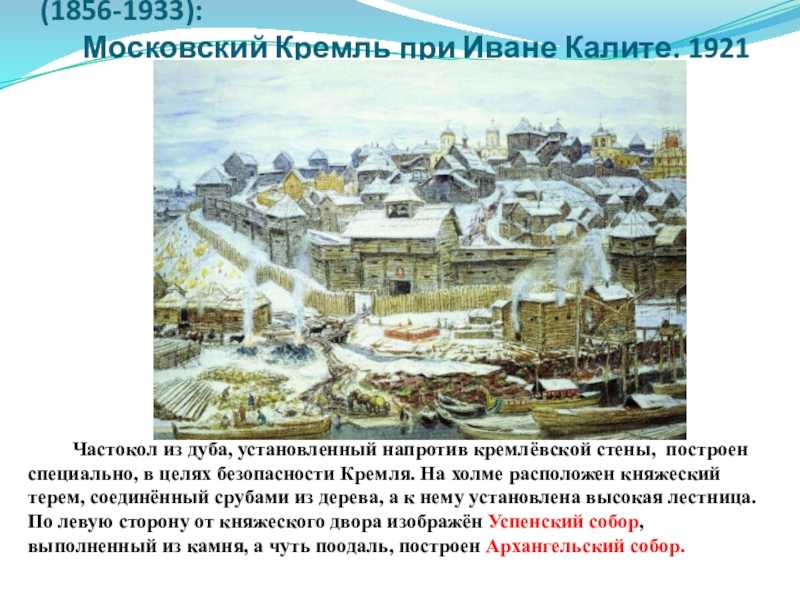 Аполлинарий васнецов: биография, фото и интересные факты