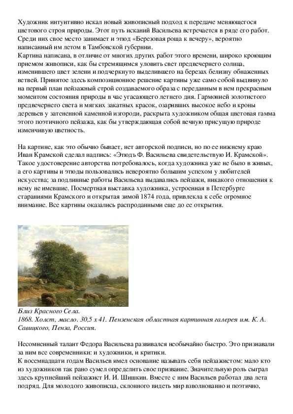 Васильев федор «перед грозой» описание картины, анализ,, сочинение