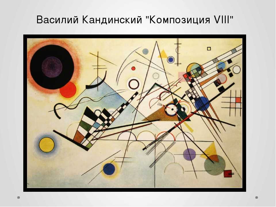Список картин василия кандинского - list of paintings by wassily kandinsky - abcdef.wiki