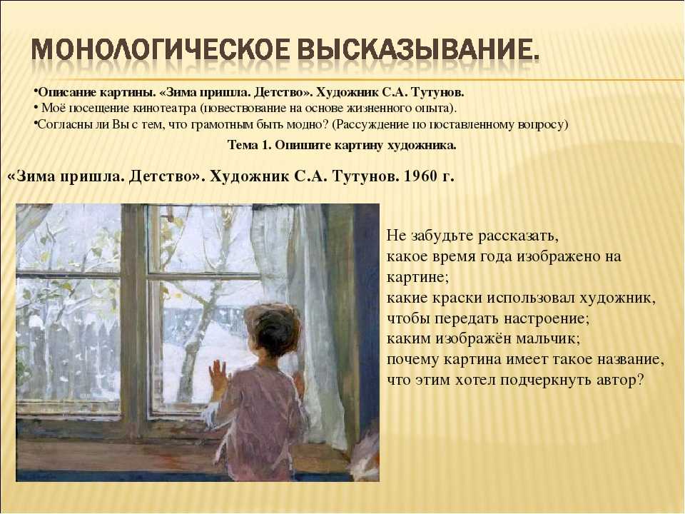 Сочинение по картине богданова-бельского виртуоз 6 класс описание
