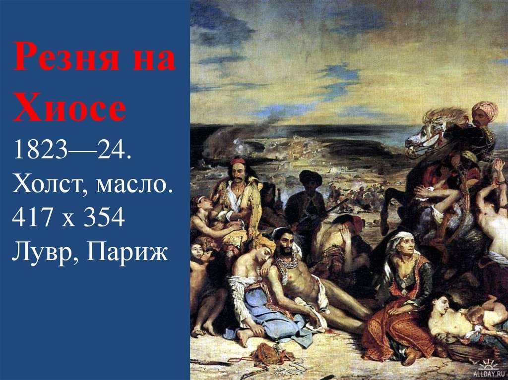 Резня на хиосе - the massacre at chios - abcdef.wiki