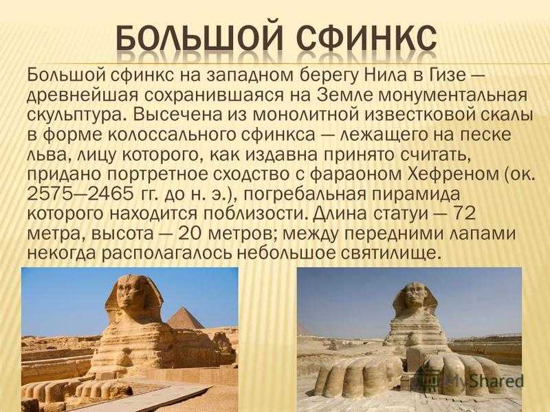 Статуи египта | vasque-russia.ru