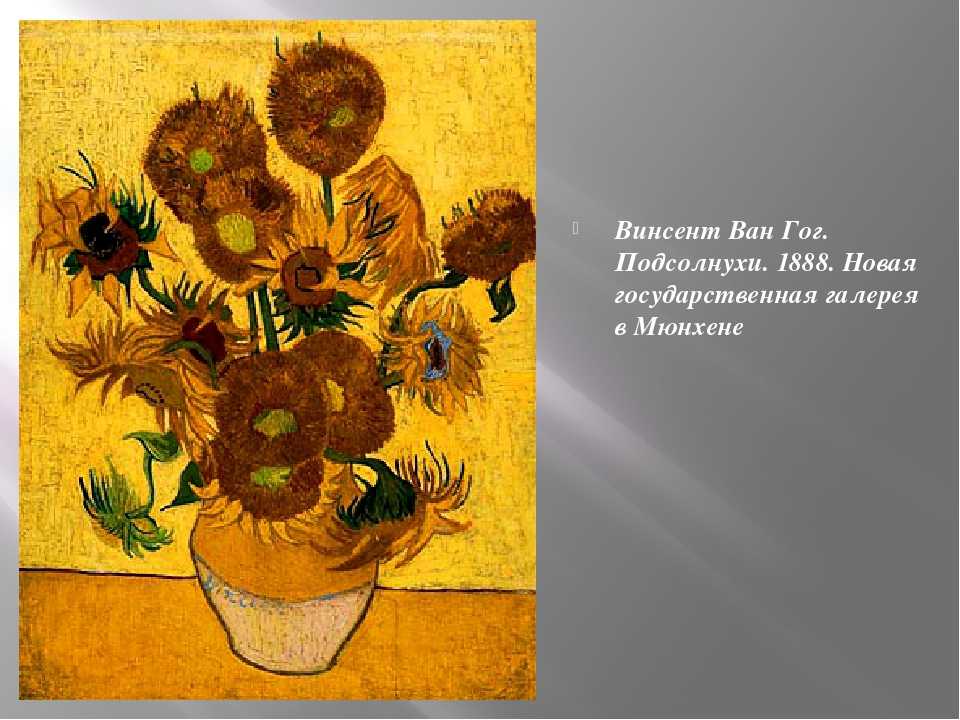 Гоген поль «ваза с цветами» описание картины, анализ, сочинение