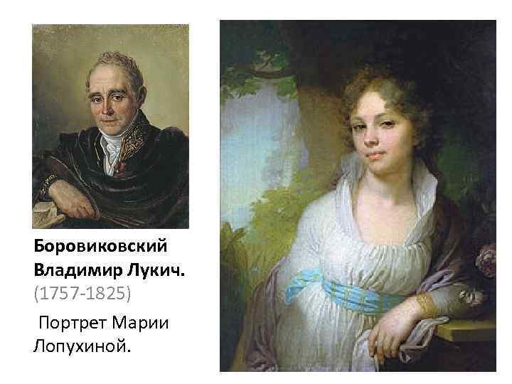 Боровиковский в.л. портрет муртазы кули-хана. 1796