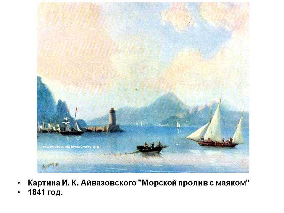 Картина «радуга» айвазовский и. к — безусловный шедевр знаменитого мариниста