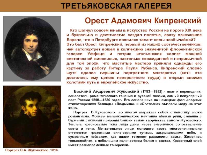 Орест кипренский — любимец русской аристократии