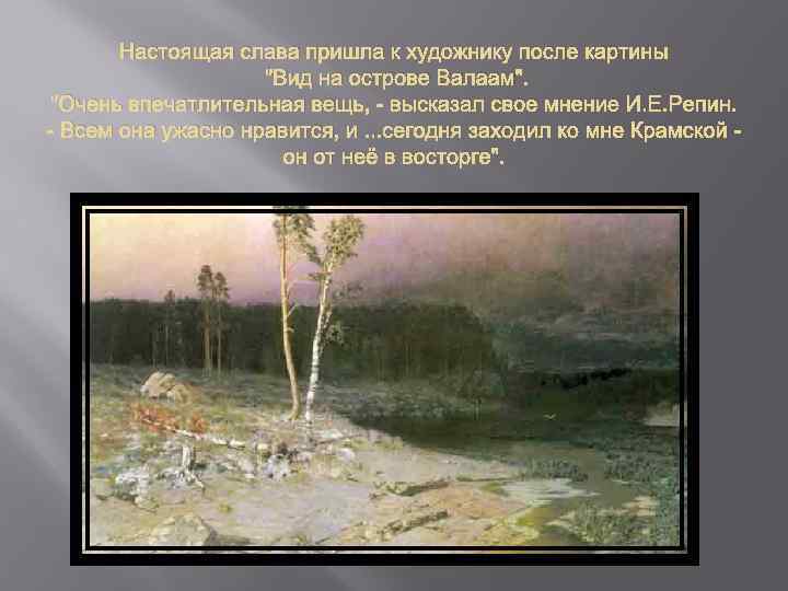 Радуга в картинах русских художников хiх-хх веков