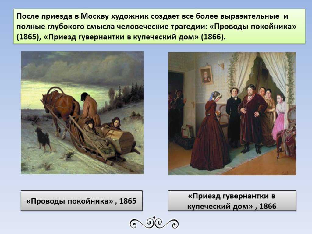 Запретная тема: 22 правдивых картины василия перова о жизни простых русских людей в xix веке