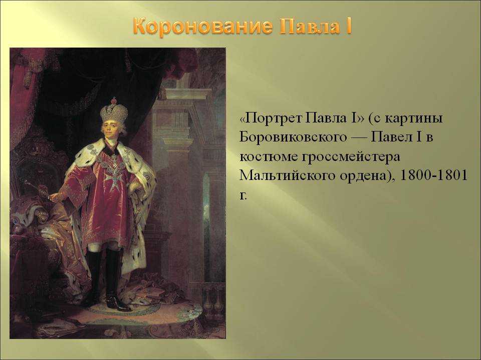 Владимир лукич боровиковский. картины с названиями. годы жизни (1757-1825)