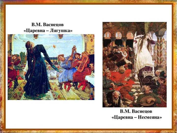 Описание картины «иван-царевич на сером волке» в. васнецова