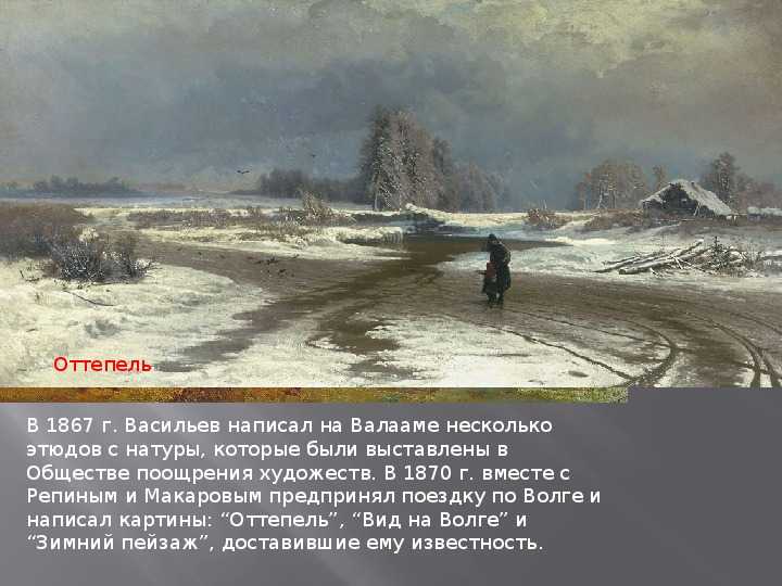 Васильев федор «перед грозой» описание картины, анализ,, сочинение