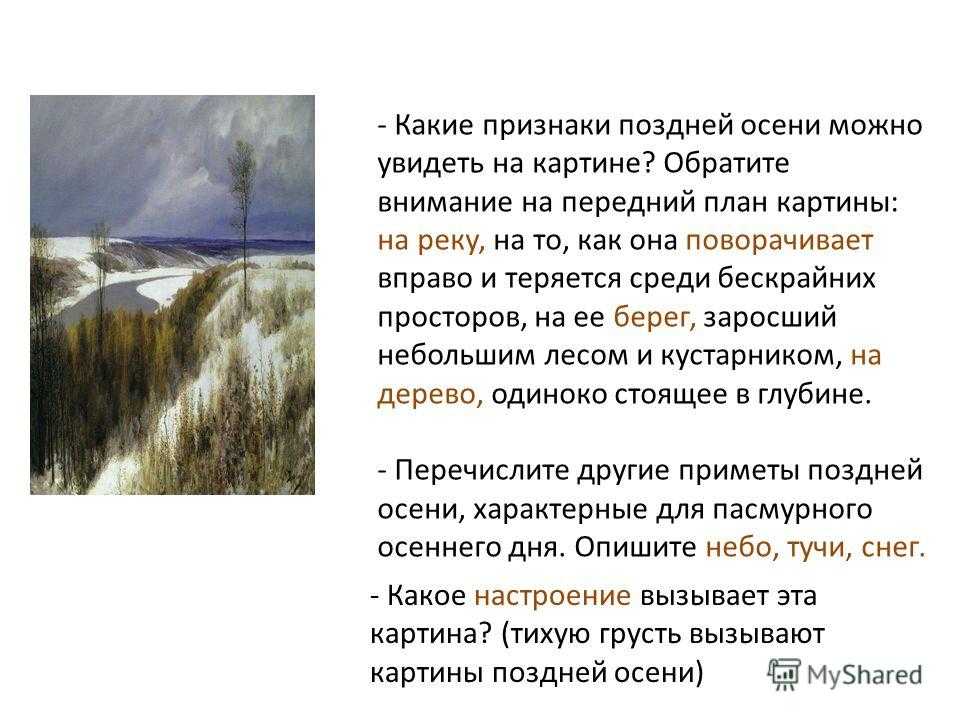 Сочинение-описание картины поленова «на лодке. абрамцево»