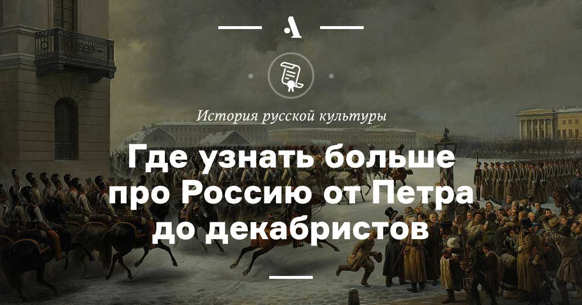 Декабристы в петровском заводе. донесение жандарма ф. кильчевского