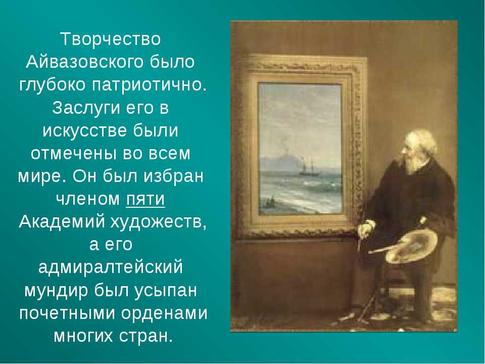 Репродукция картины "хождение по водам" ивана айвазовского