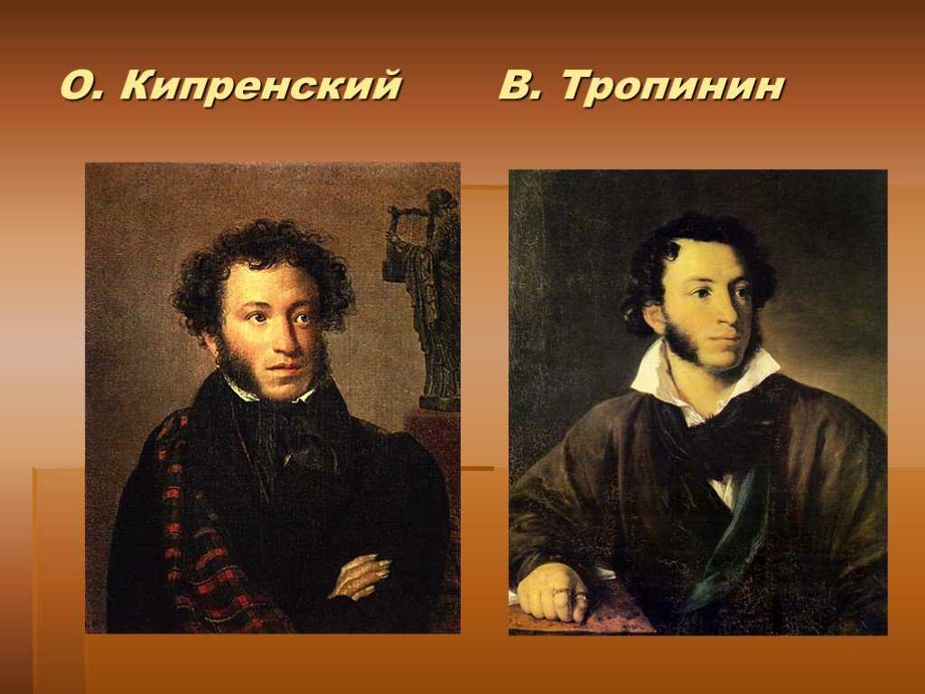 Портрет а.с.пушкина (кипренский) - вики