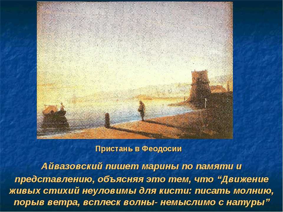 Сочинение по картине ивана константиновича айвазовского «буря» ✒️ описание полотна для 7 класса, анализ произведения, характеристика, впечатление