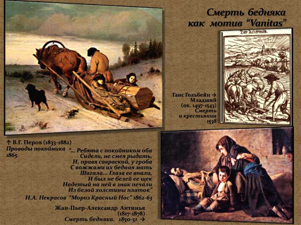 Картина «охотники на привале» - знаменитая картина перова