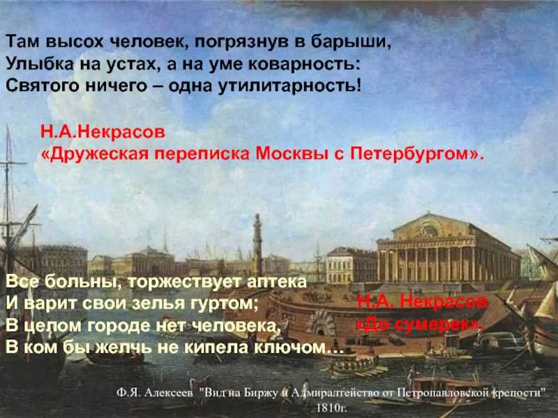 Алексеев «вид на биржу и адмиралтейство от петропавловской крепости» описание картины, анализ, сочинение