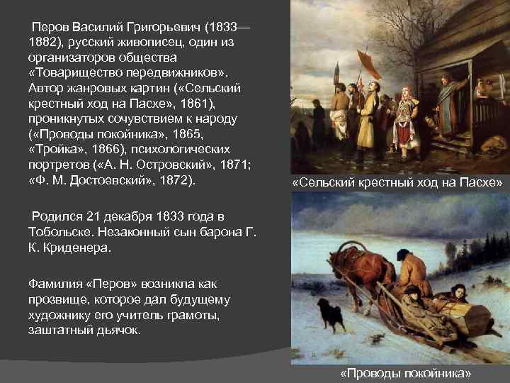 Описание картины перова «охотники на привале»