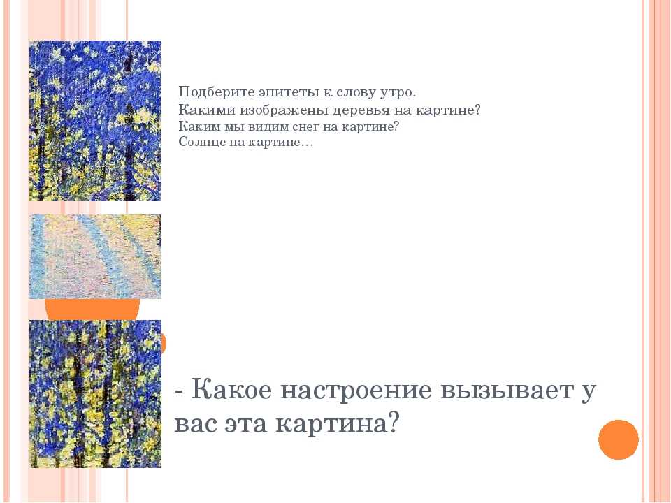 «февральская лазурь» - сочинение по картине - litfest.ru