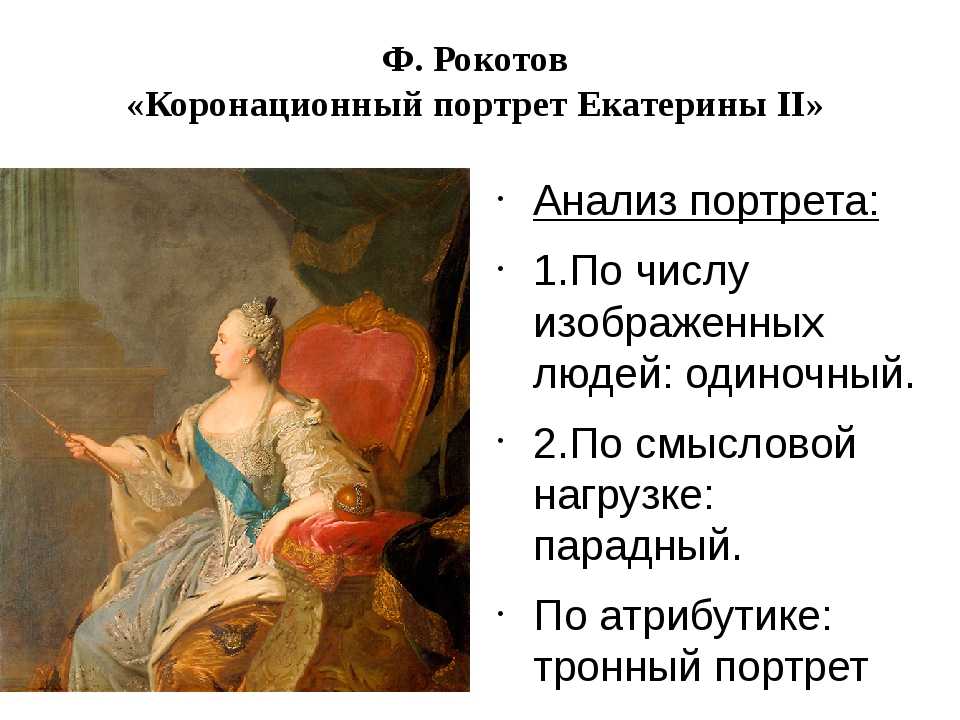 Описание портрета графини Е В Санти - Федор Степанович Рокотов 1785 Холст, масло 72,5х56 овал