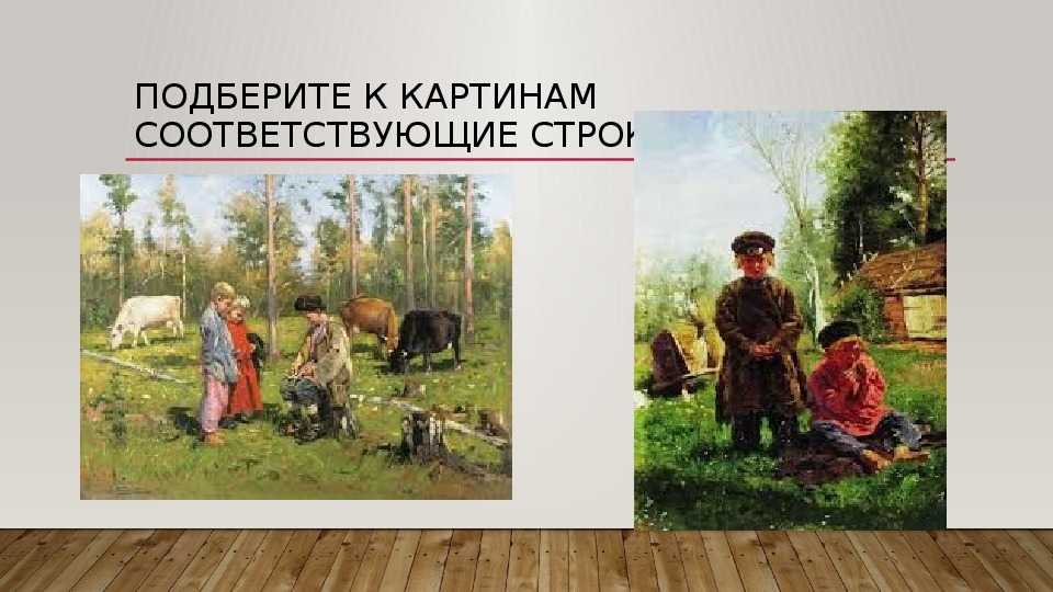 Сочинение по картине крестьянские дети шмаринова (5 класс описание)